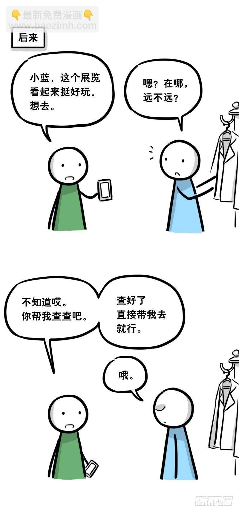 337 曾经和后来-第337话