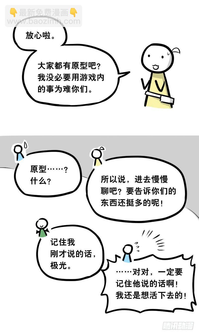 339 魔王13-原型(1/2)-第339话