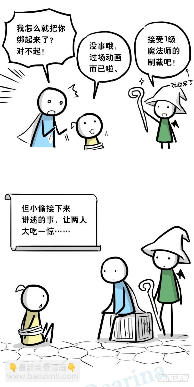 339 魔王13-原型(1/2)-第339话