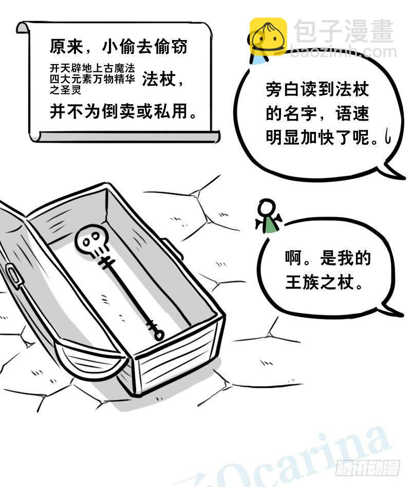 339 魔王13-原型(1/2)-第339话