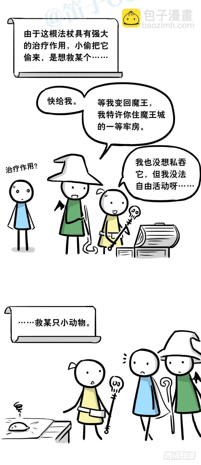 339 魔王13-原型(1/2)-第339话