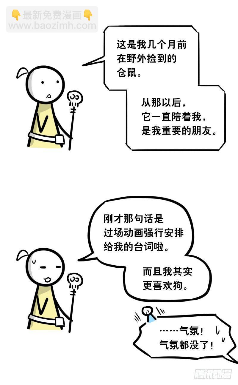 339 魔王13-原型(1/2)-第339话