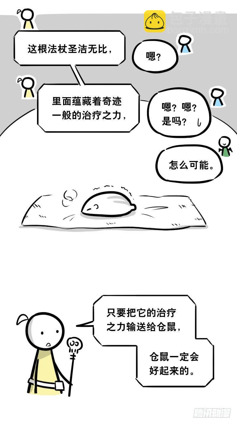 339 魔王13-原型(1/2)-第339话