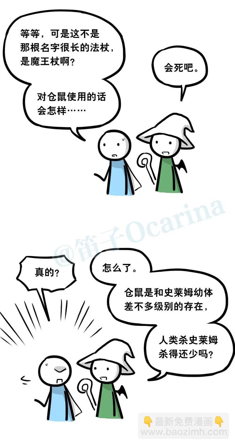339 魔王13-原型(1/2)-第339话