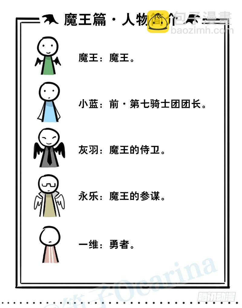 339 魔王13-原型(1/2)-第339话