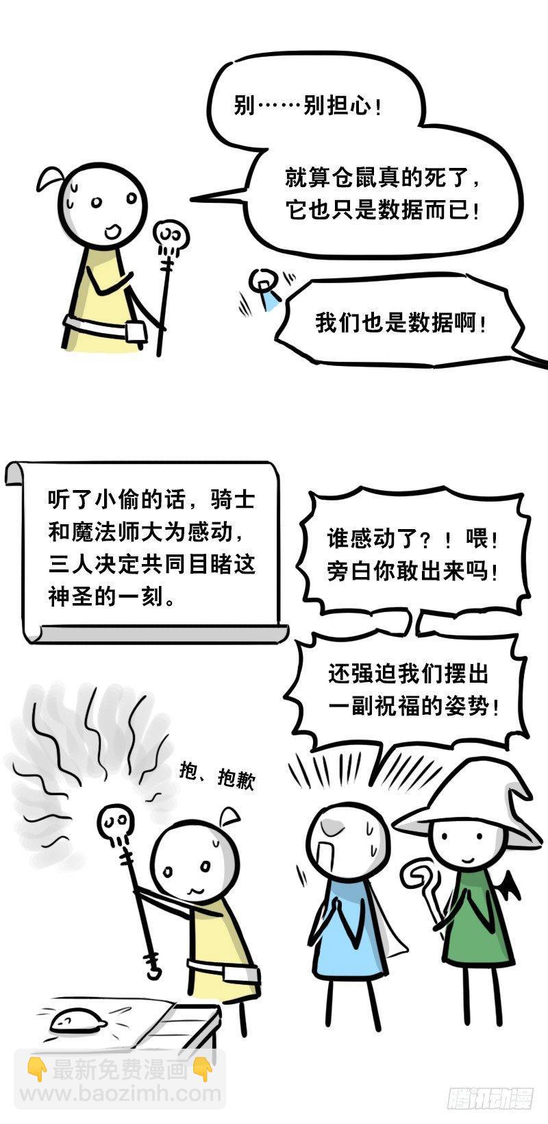 339 魔王13-原型(1/2)-第339话