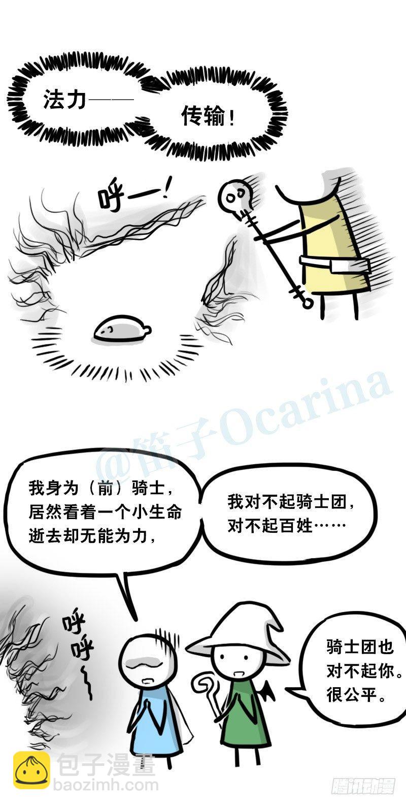 339 魔王13-原型(1/2)-第339话