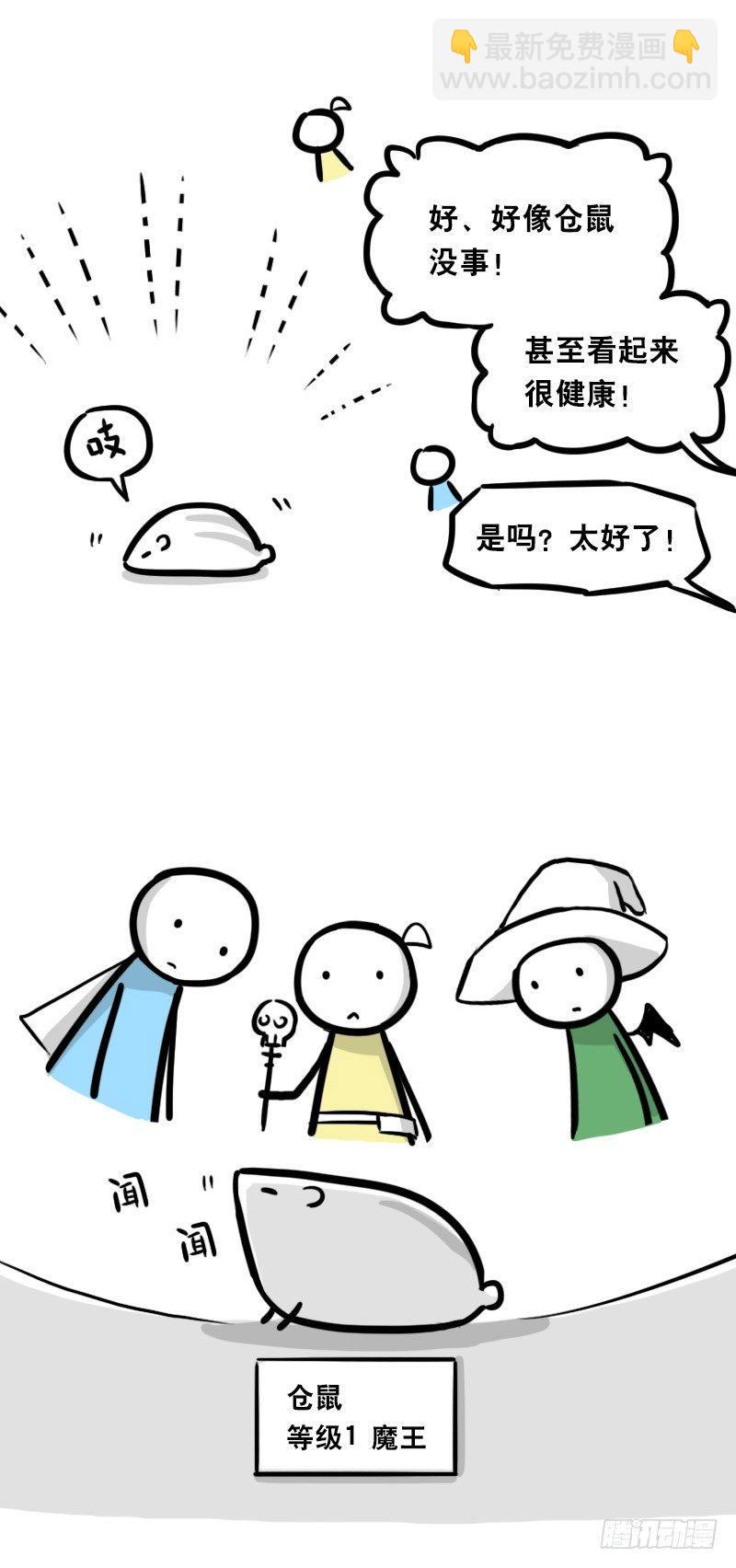 339 魔王13-原型(1/2)-第339话