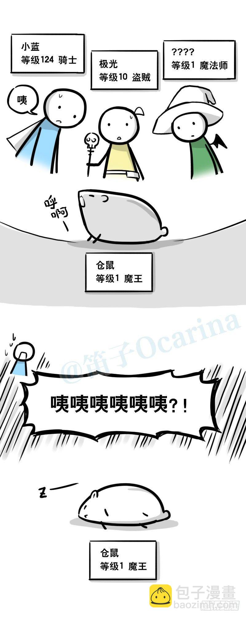 339 魔王13-原型(1/2)-第339话