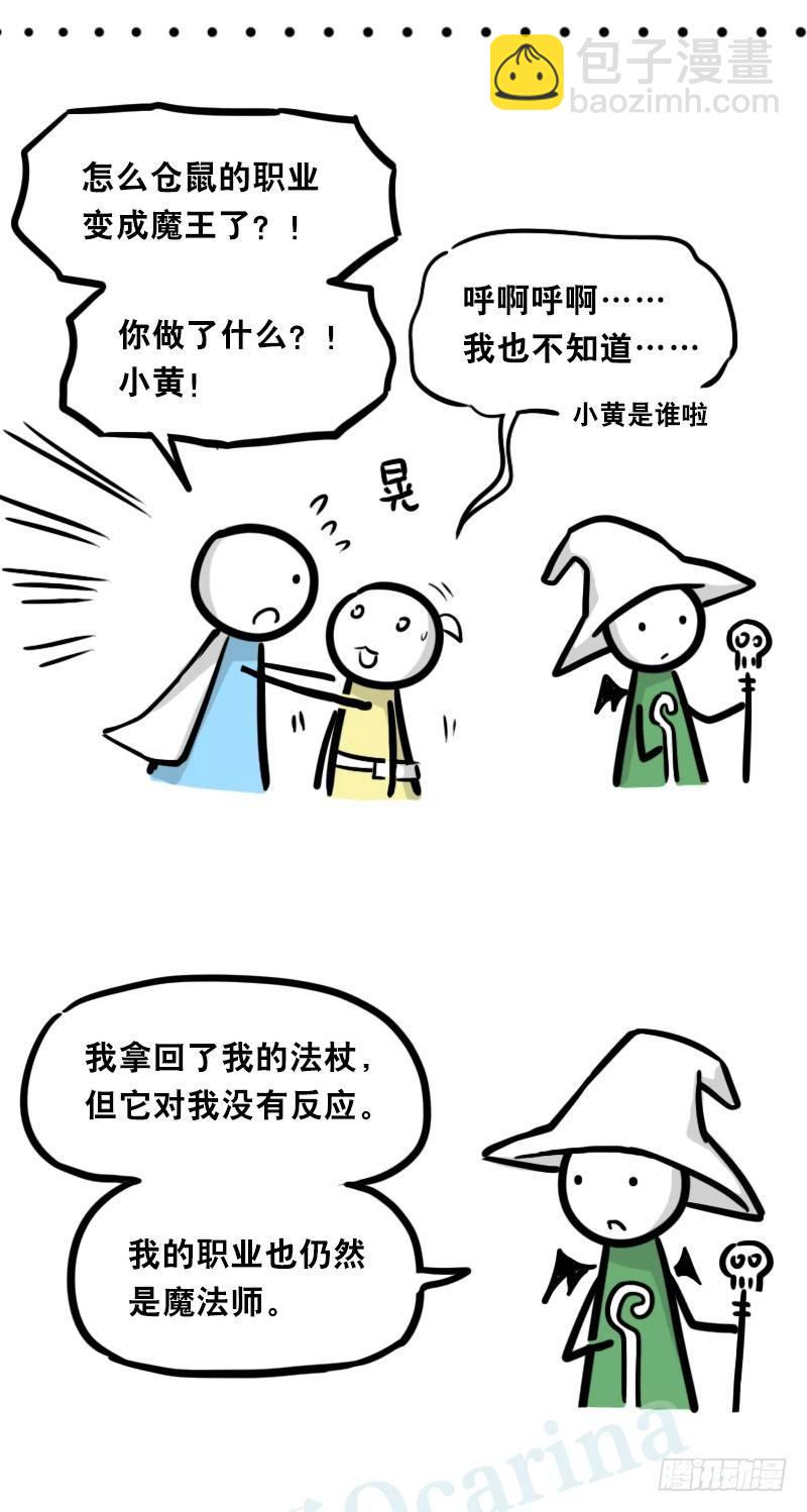 339 魔王13-原型(1/2)-第339话