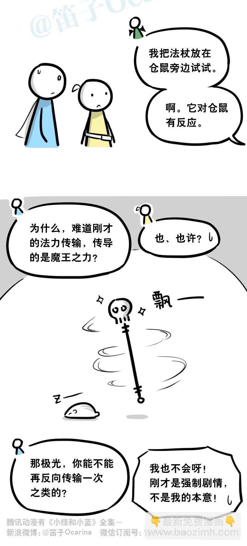 339 魔王13-原型(1/2)-第339话