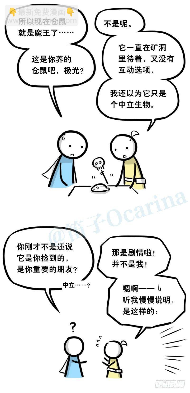 339 魔王13-原型(1/2)-第339话