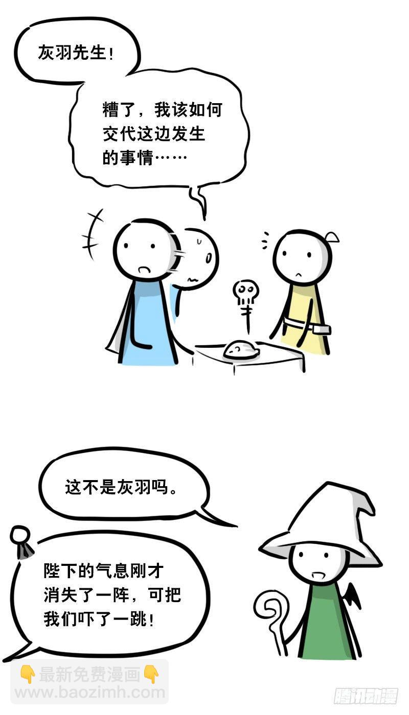339 魔王13-原型(1/2)-第339话