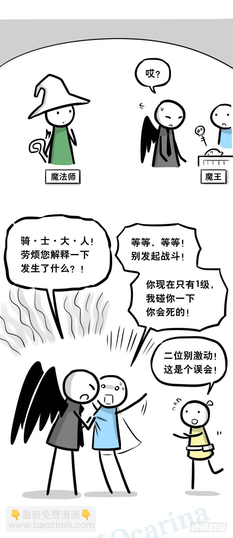 339 魔王13-原型(1/2)-第339话