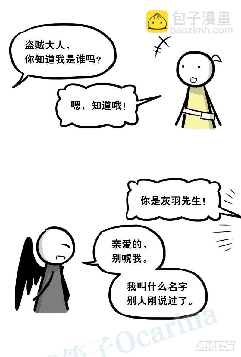 339 魔王13-原型(1/2)-第339话