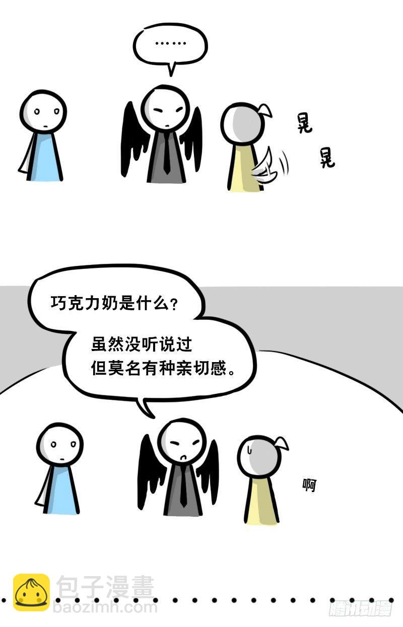 339 魔王13-原型(1/2)-第339话