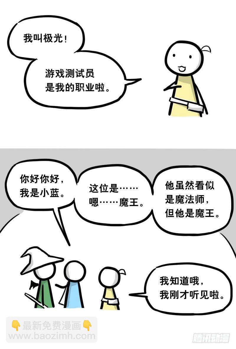 339 魔王13-原型(1/2)-第339话