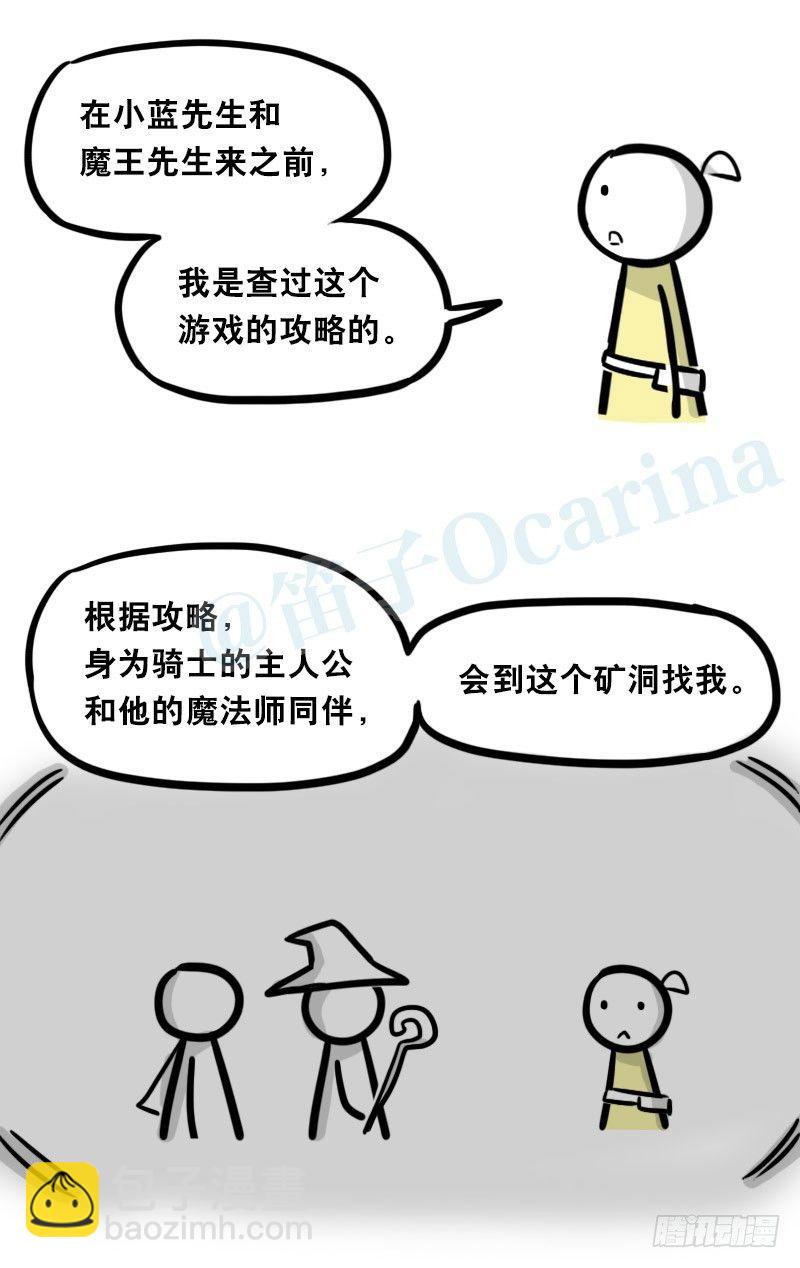 339 魔王13-原型(1/2)-第339话