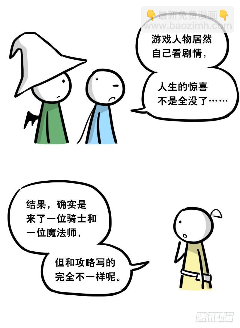 339 魔王13-原型(1/2)-第339话