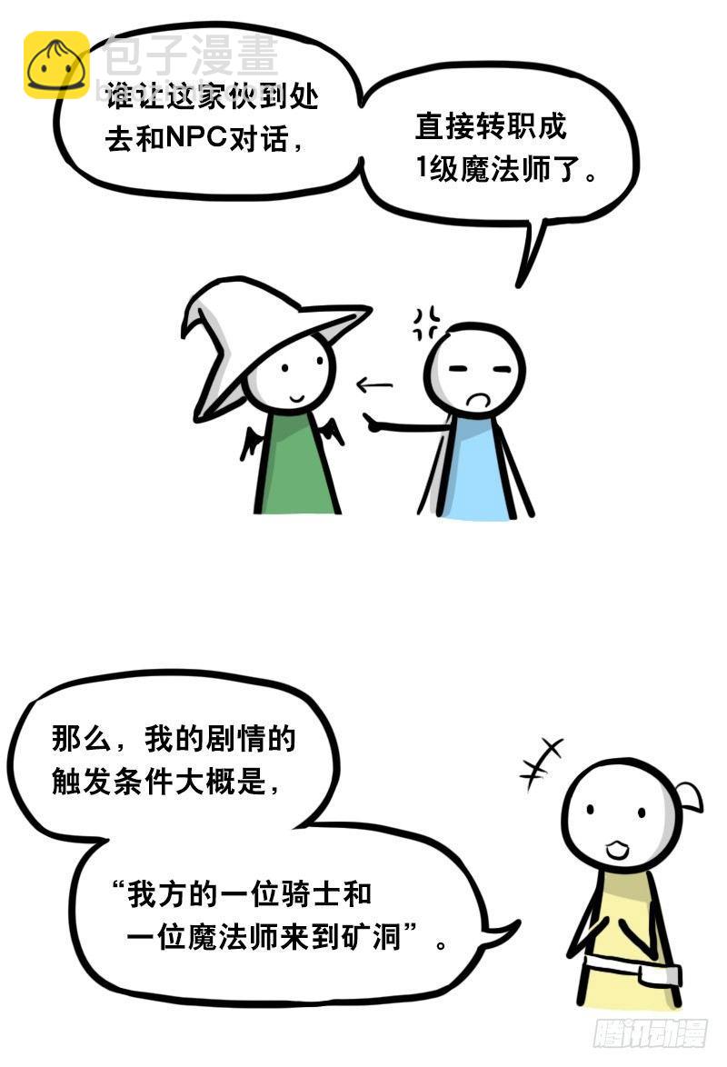 339 魔王13-原型(1/2)-第339话