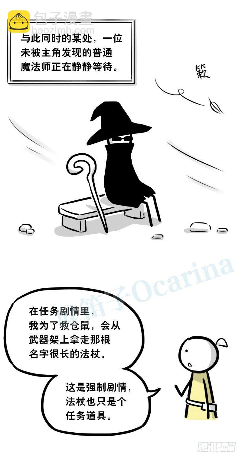 339 魔王13-原型(1/2)-第339话