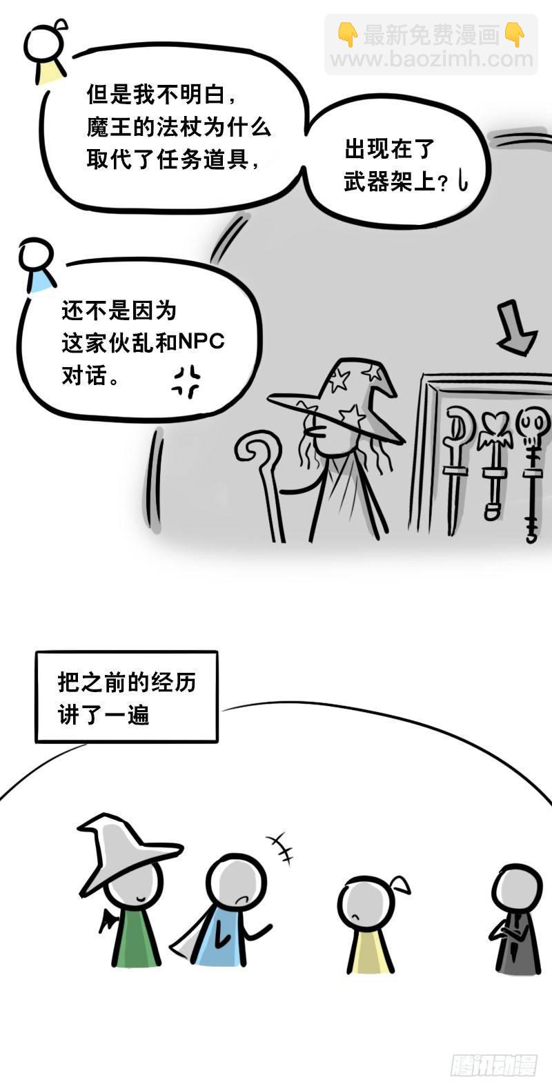339 魔王13-原型(1/2)-第339话