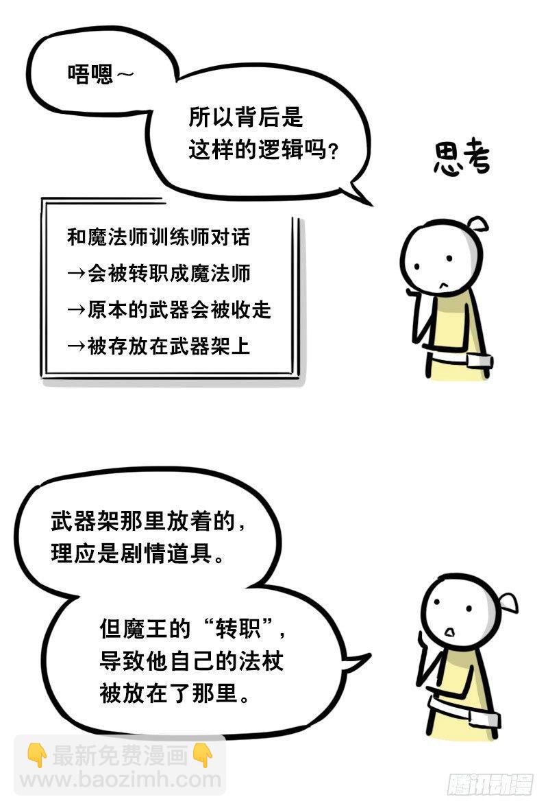 339 魔王13-原型(1/2)-第339话