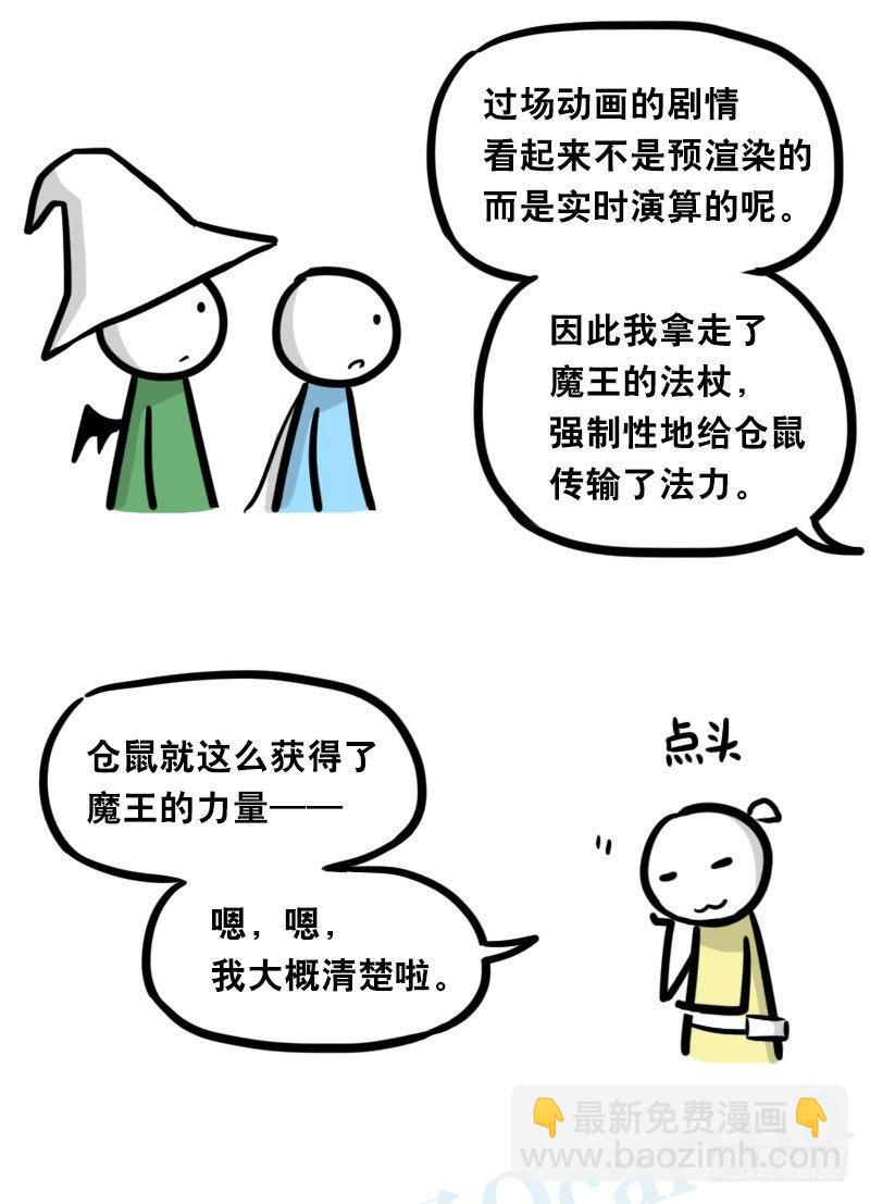 339 魔王13-原型(1/2)-第339话