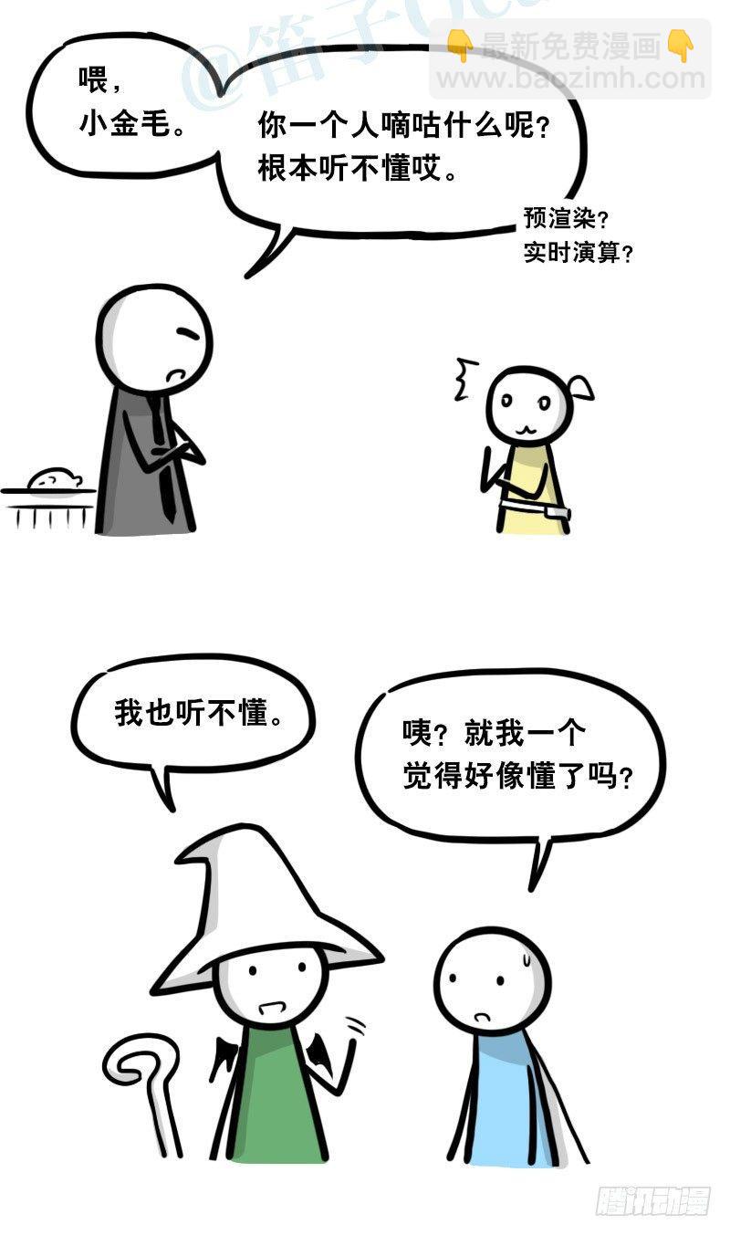339 魔王13-原型(1/2)-第339话