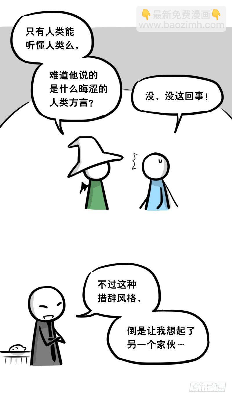 339 魔王13-原型(1/2)-第339话