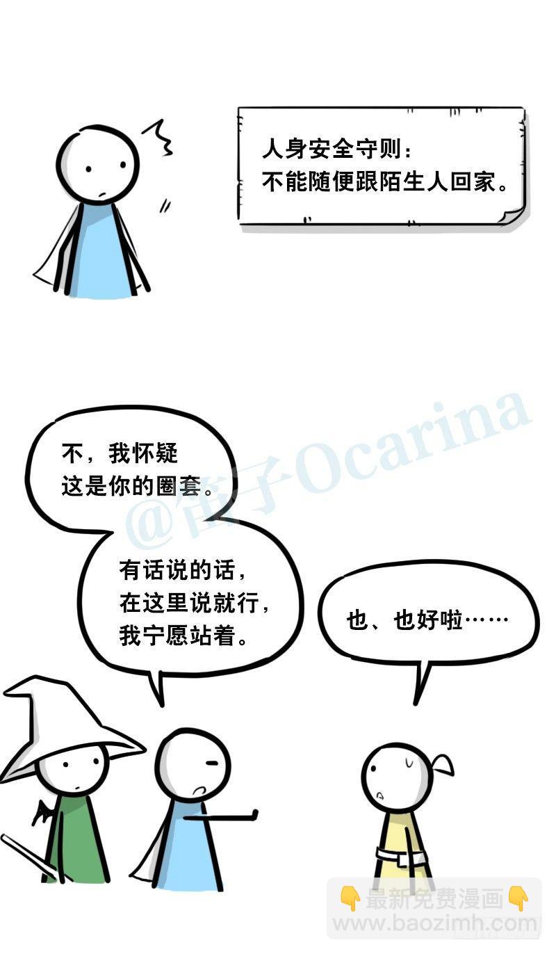 339 魔王13-原型(1/2)-第339话