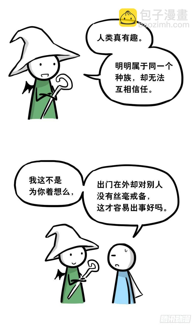 339 魔王13-原型(1/2)-第339话