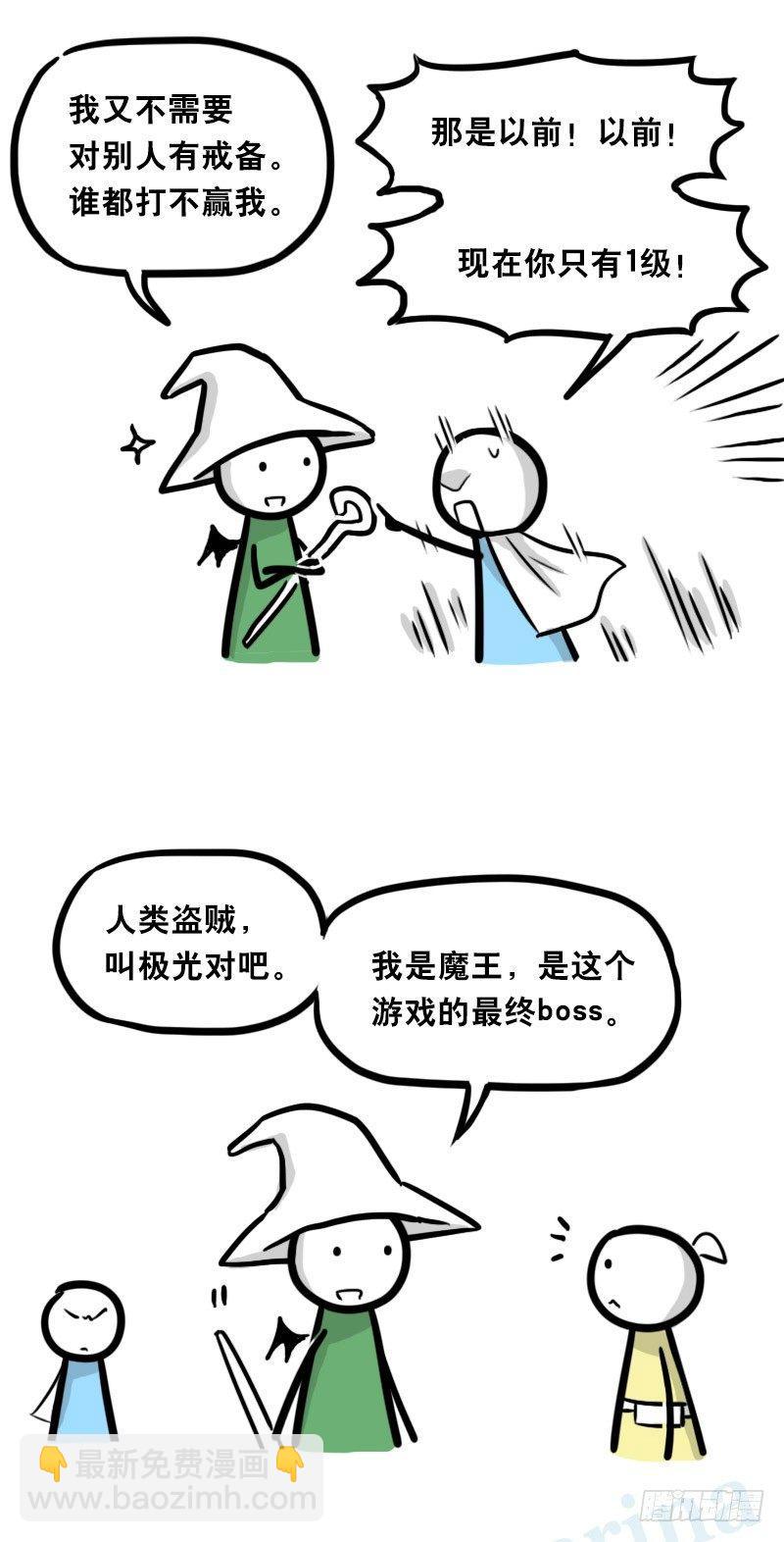 339 魔王13-原型(1/2)-第339话