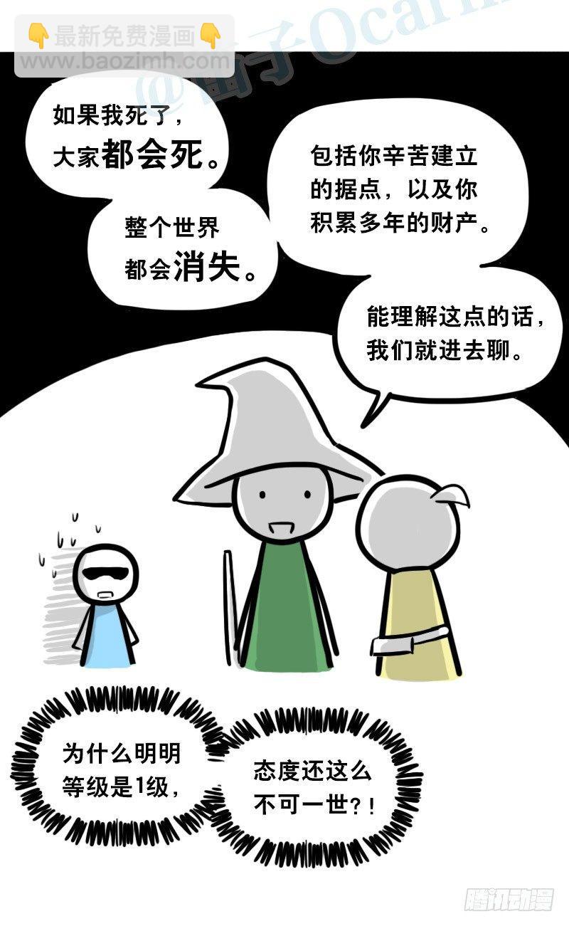339 魔王13-原型(1/2)-第339话