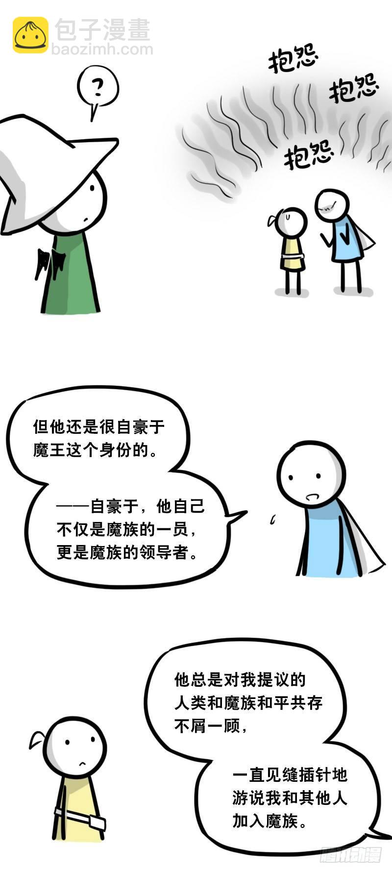 341 魔王14-世界的规则(1/3)-第341话