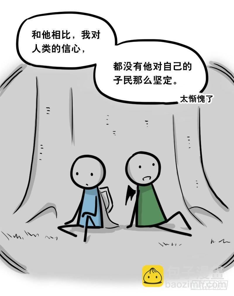 341 魔王14-世界的规则(1/3)-第341话