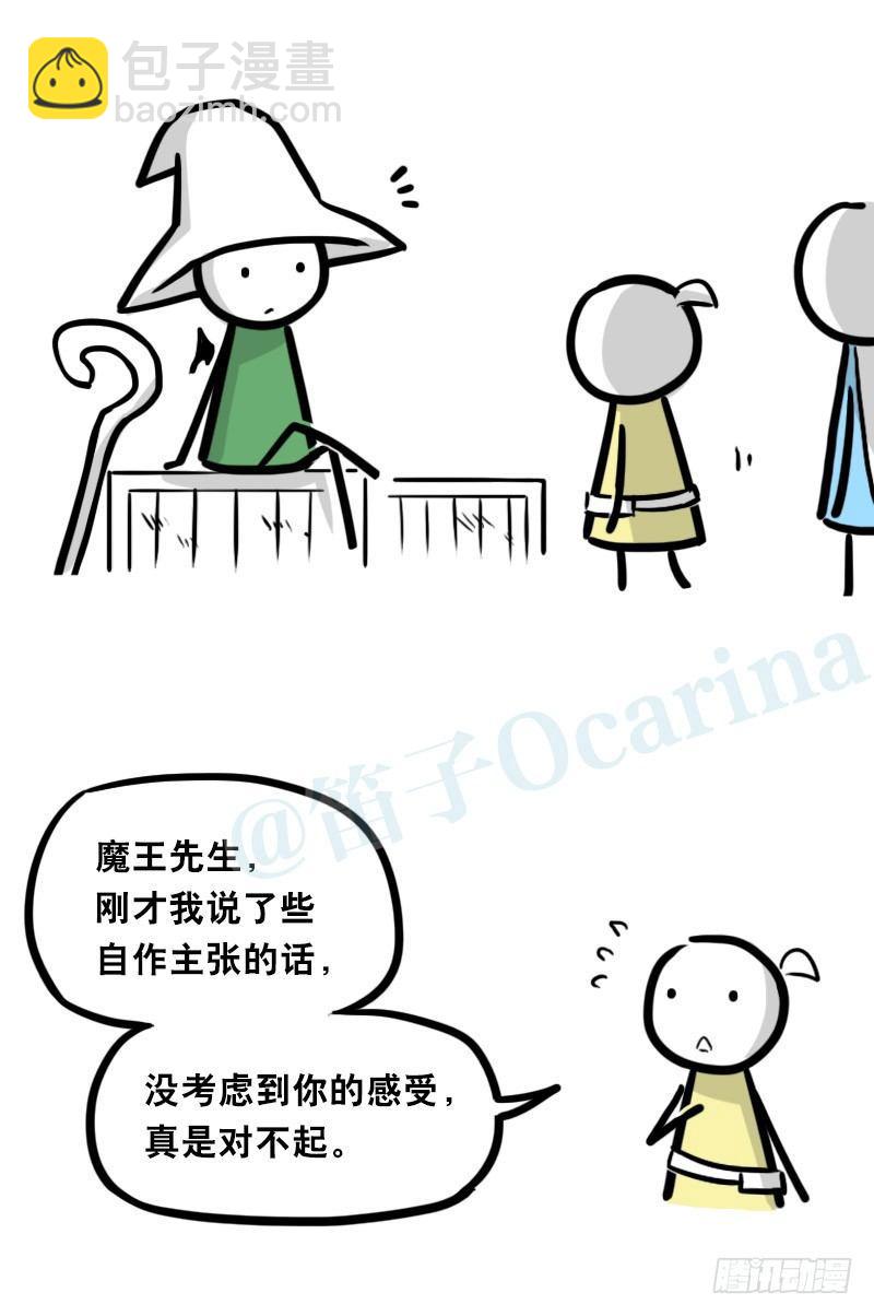 341 魔王14-世界的规则(1/3)-第341话