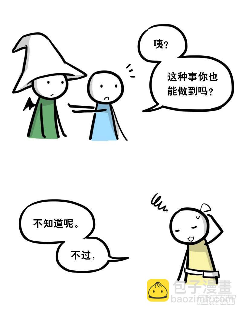 341 魔王14-世界的规则(1/3)-第341话