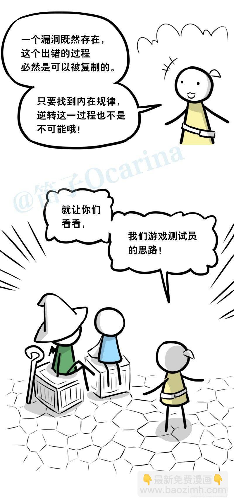 341 魔王14-世界的规则(1/3)-第341话