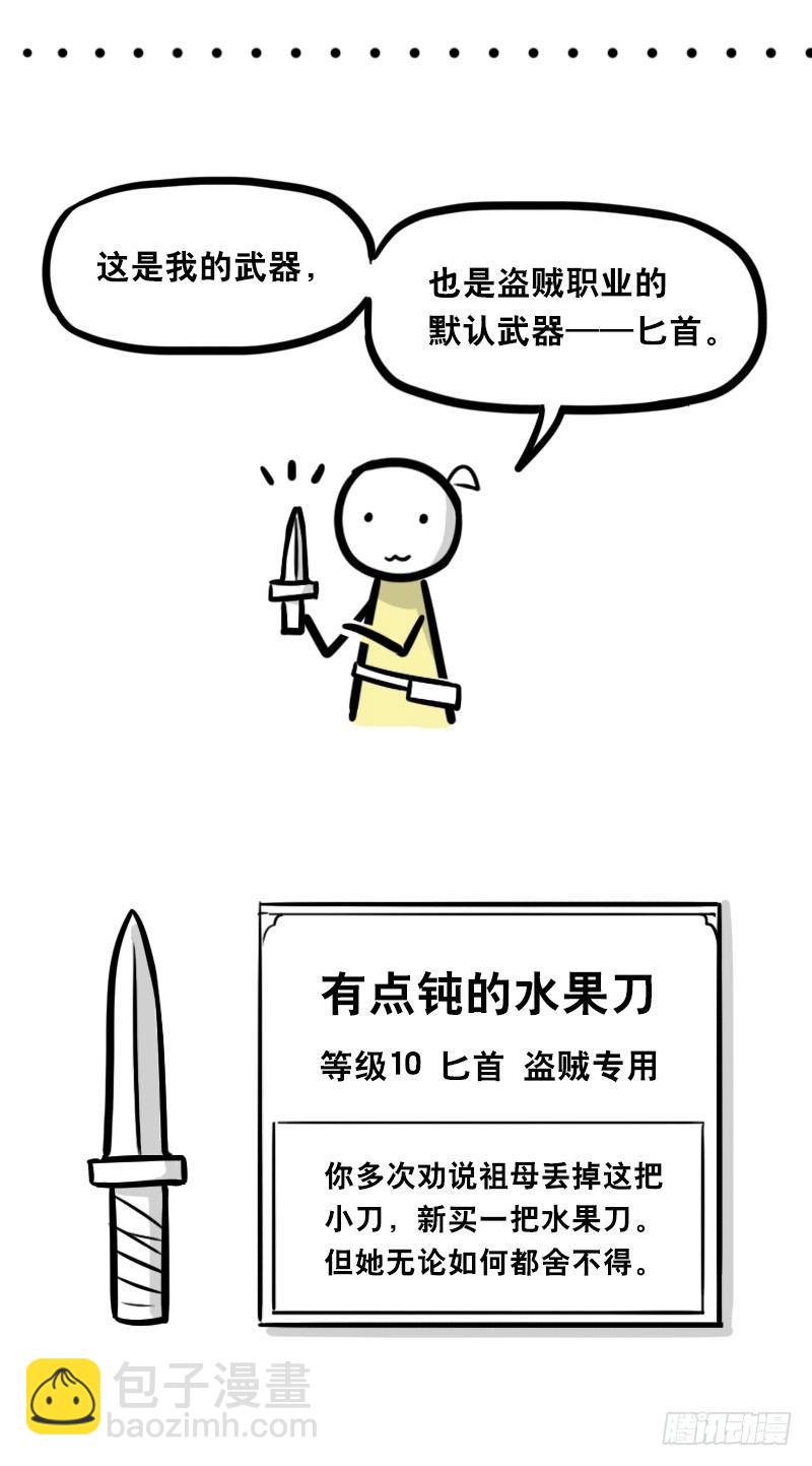 341 魔王14-世界的规则(1/3)-第341话
