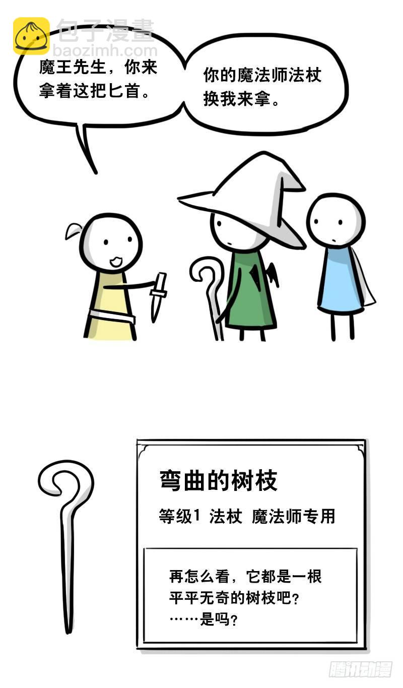 341 魔王14-世界的规则(1/3)-第341话