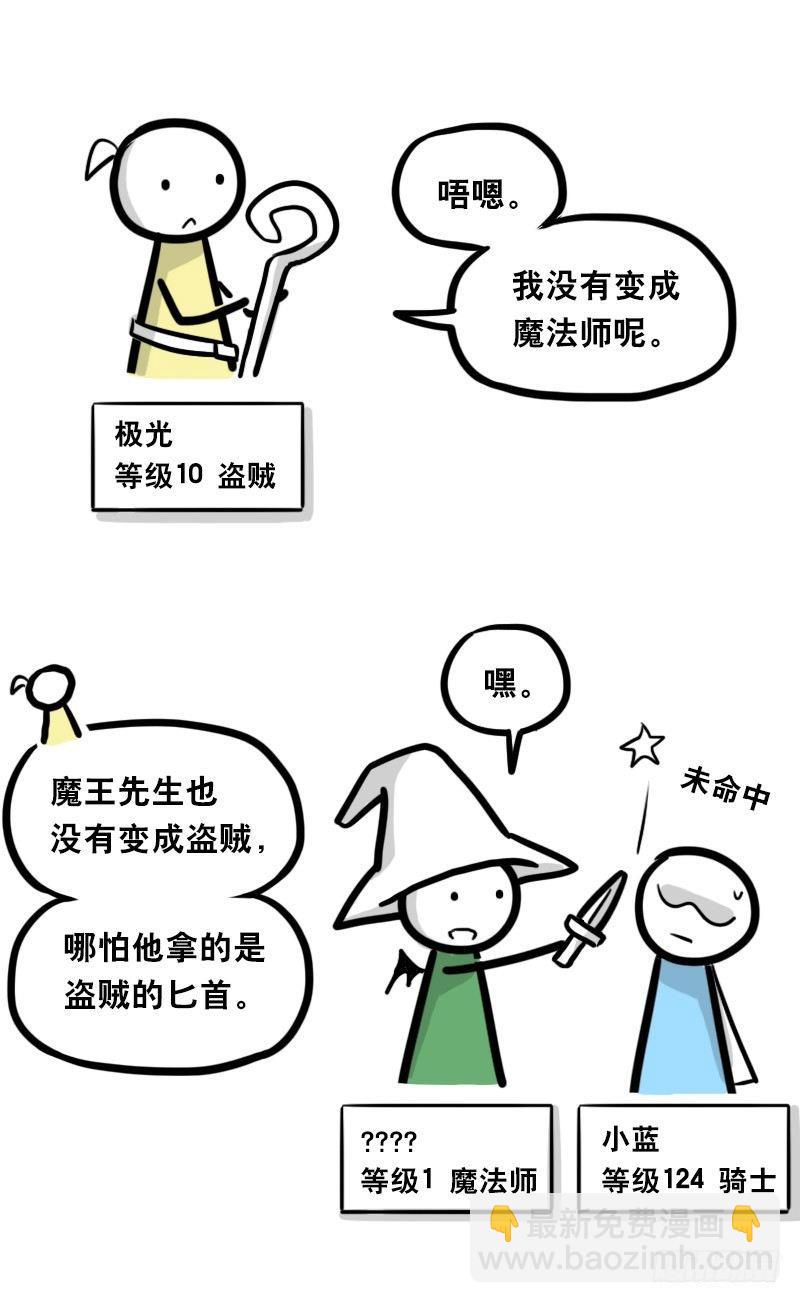 341 魔王14-世界的规则(1/3)-第341话