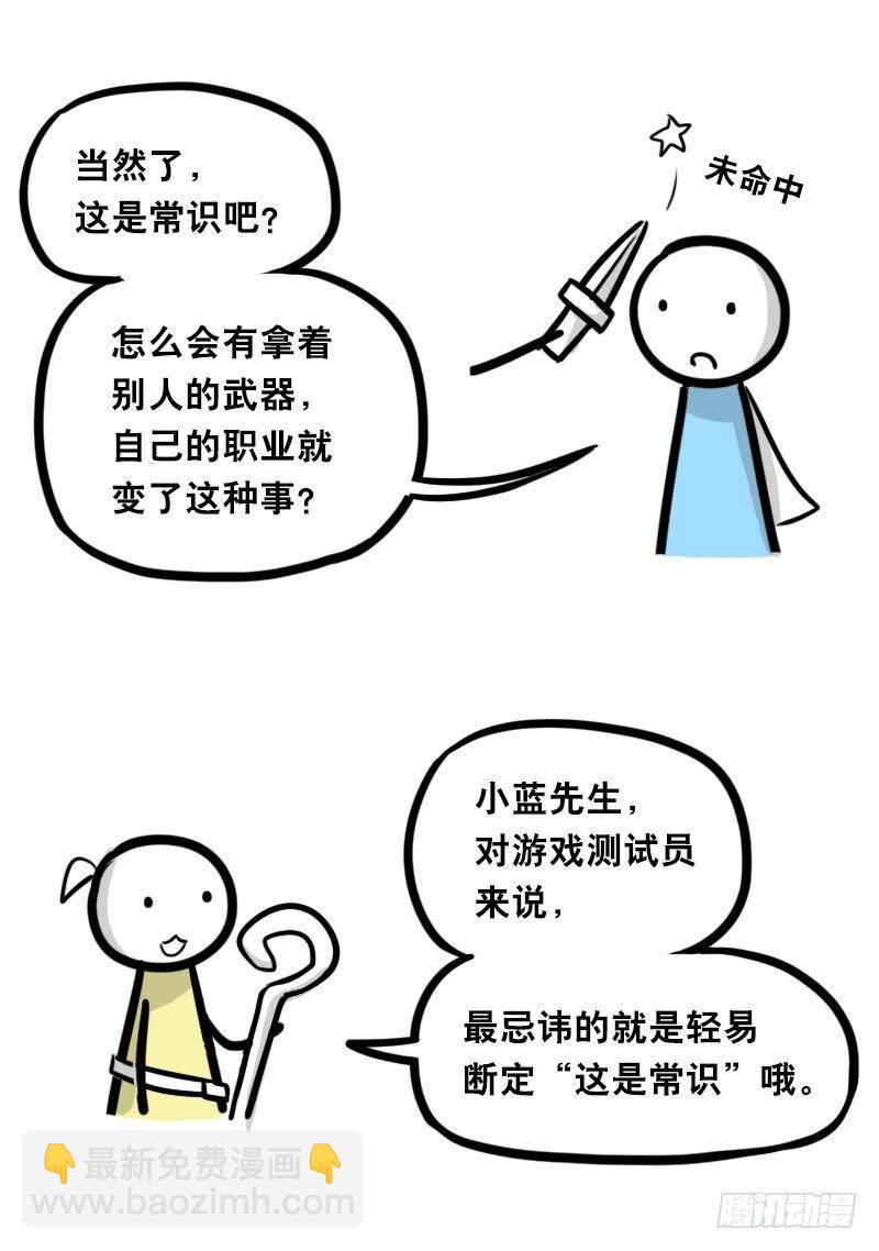 341 魔王14-世界的规则(1/3)-第341话