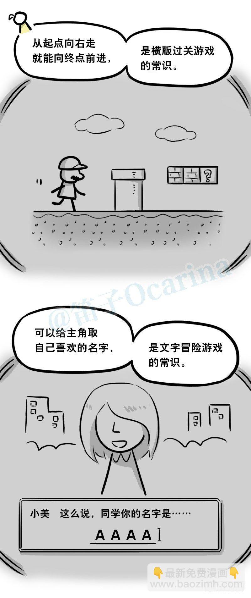 341 魔王14-世界的规则(1/3)-第341话