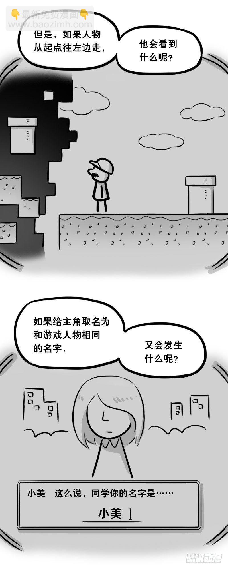 341 魔王14-世界的规则(1/3)-第341话