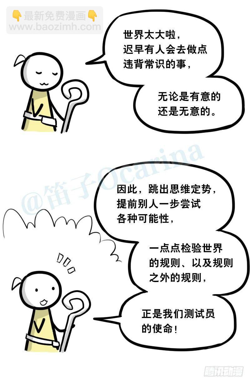 341 魔王14-世界的规则(1/3)-第341话