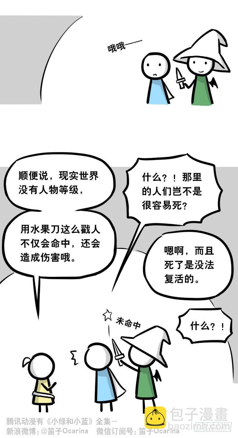341 魔王14-世界的规则(1/3)-第341话