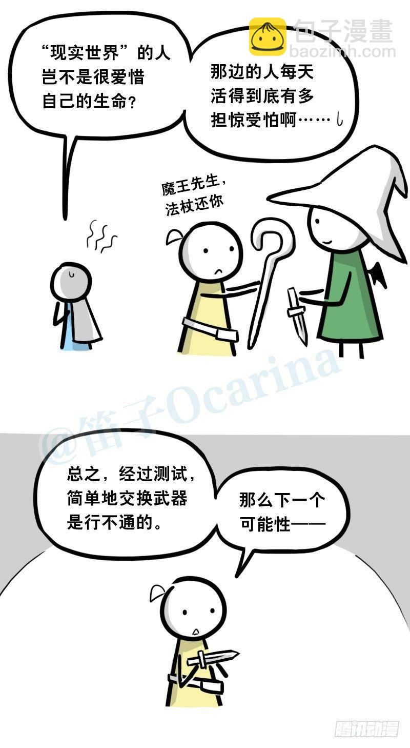 341 魔王14-世界的规则(1/3)-第341话