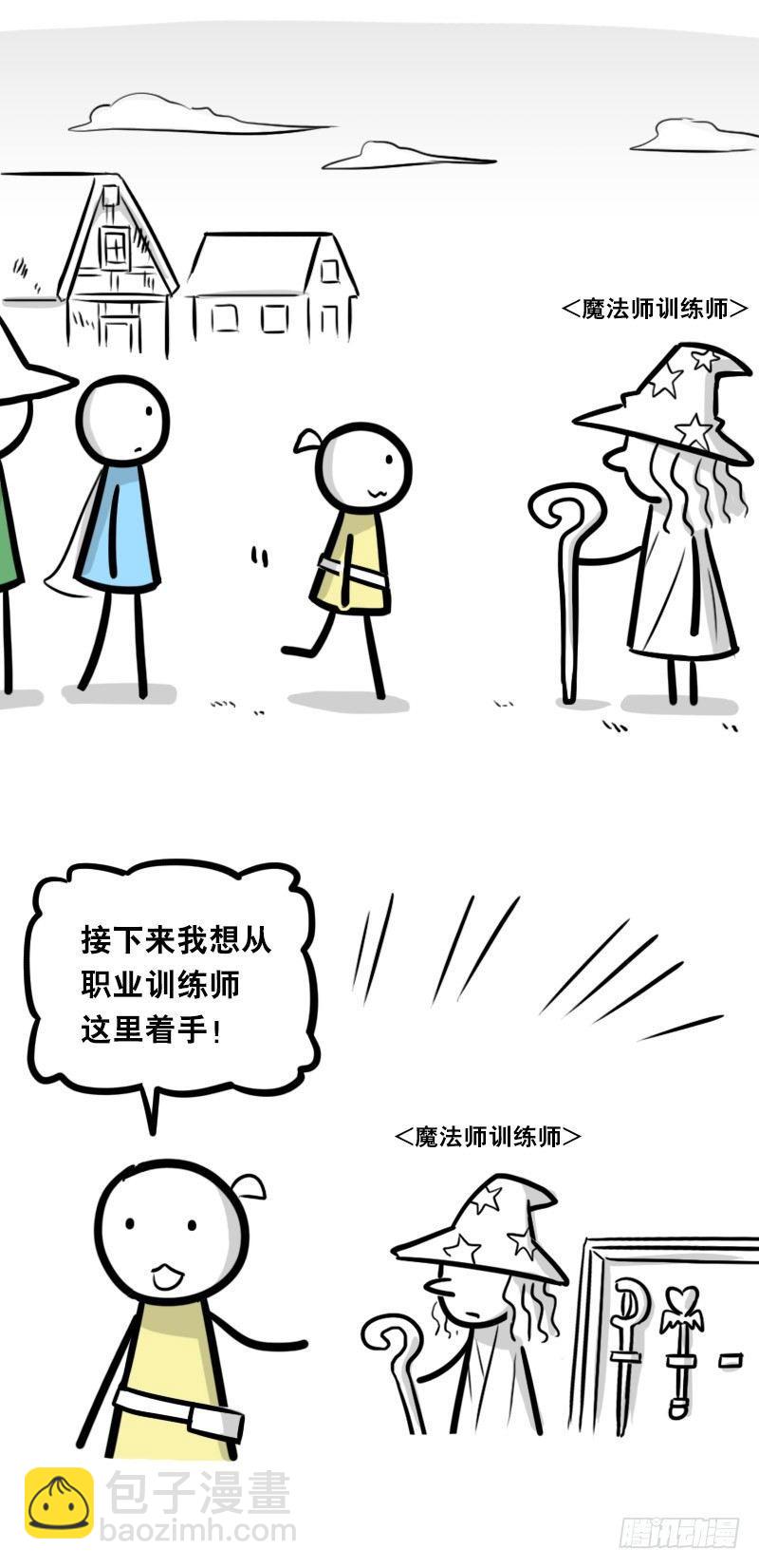 341 魔王14-世界的规则(1/3)-第341话