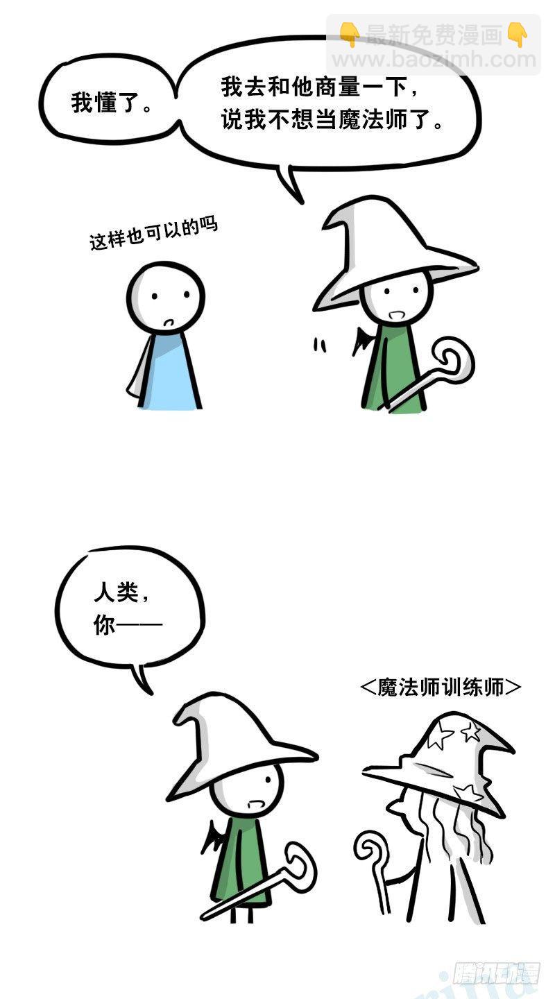341 魔王14-世界的规则(1/3)-第341话
